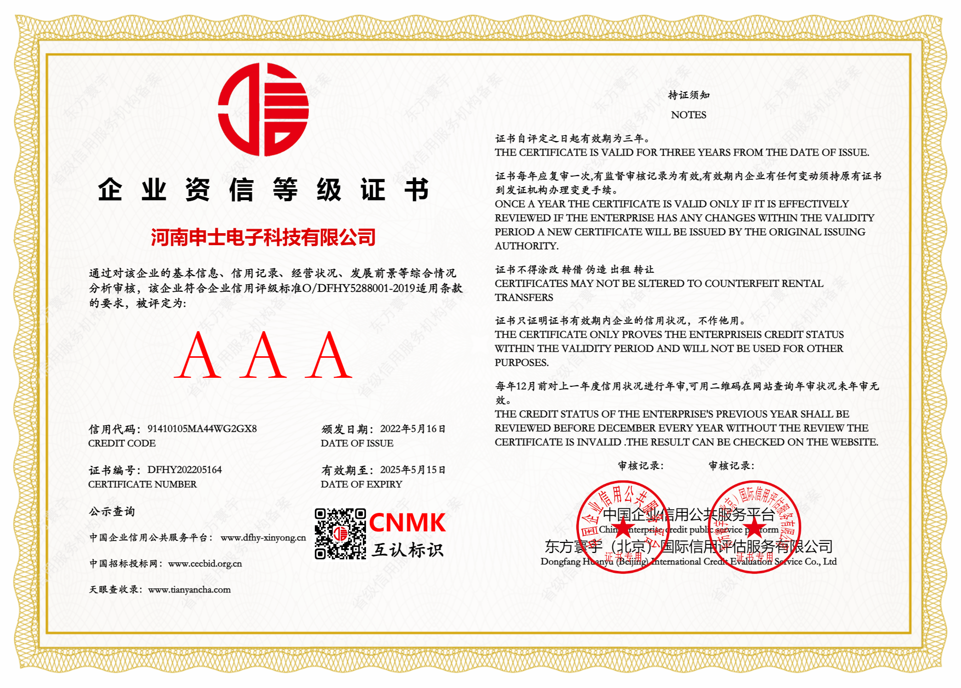 河南申士电子科技有限公司规模怎么样 河南申士电子科技有限公司规模怎么样