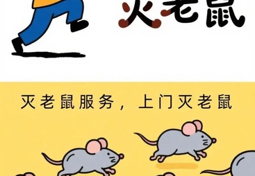 余杭区除四害服务公司推荐，广澜科技专业防治更靠谱