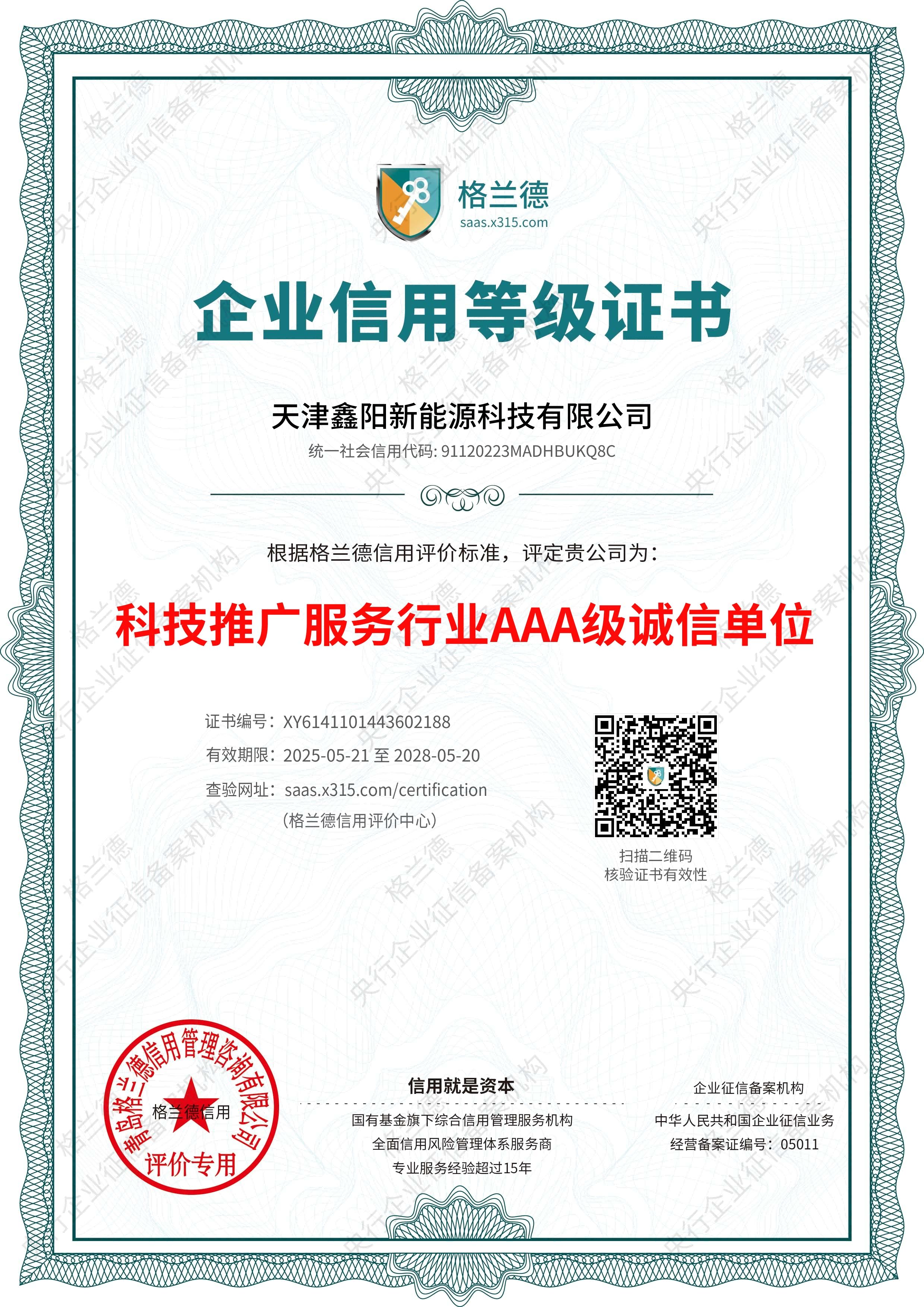 聊聊光伏材料制造企业，天津鑫阳新能源科技产品好用吗？