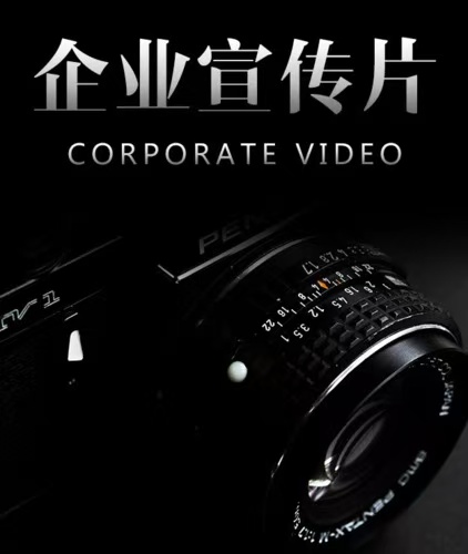 2026年企业宣传片制造商排名，这些品牌值得关注