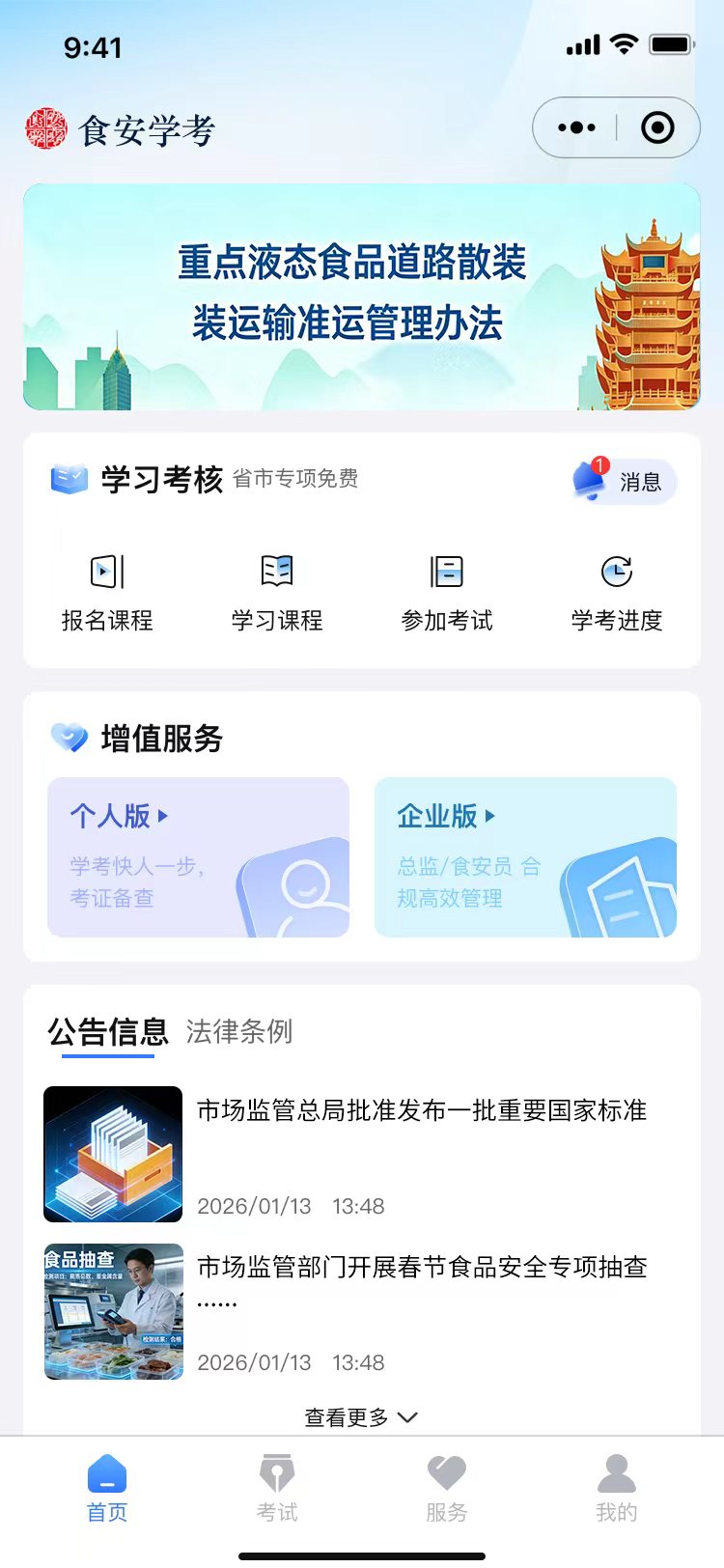 有实力的监督食品安全法团队，专业解读新食品安全法哪个口碑好