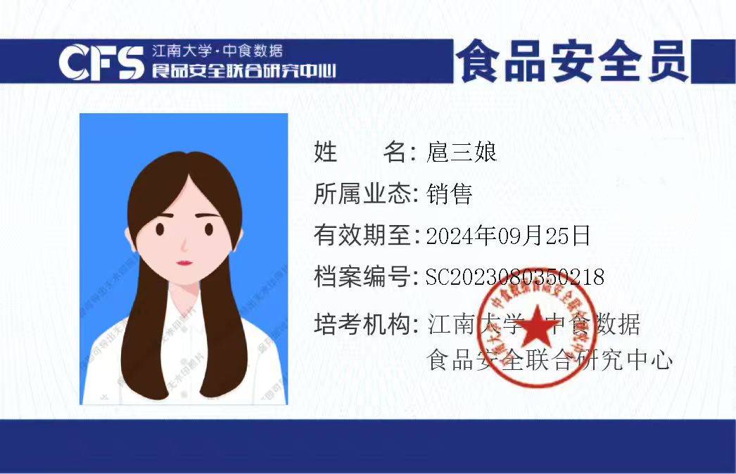 漫谈可靠的培训途径，快速实现全员食品储存、运输与质量安全培训如何选择