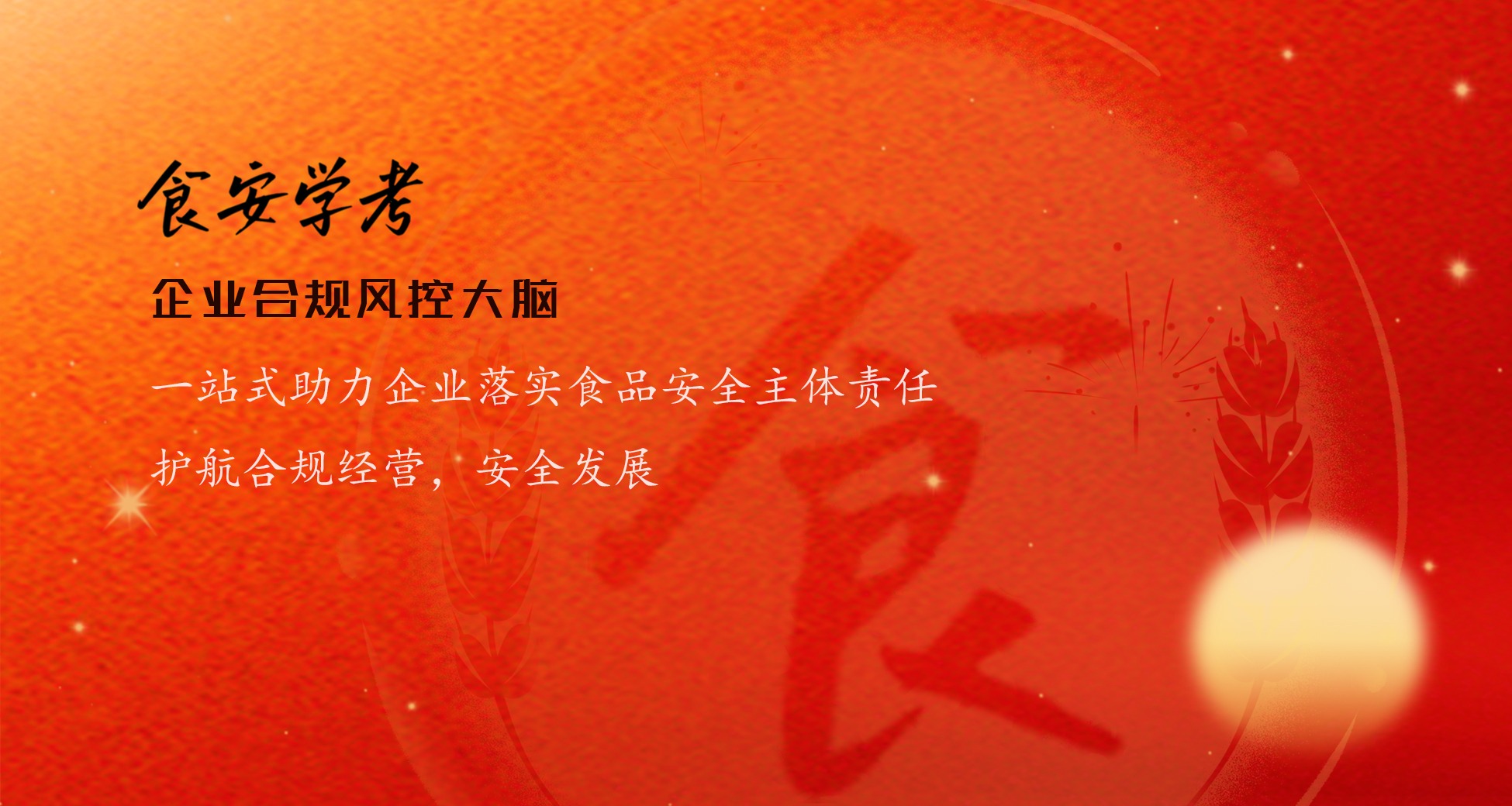 banner