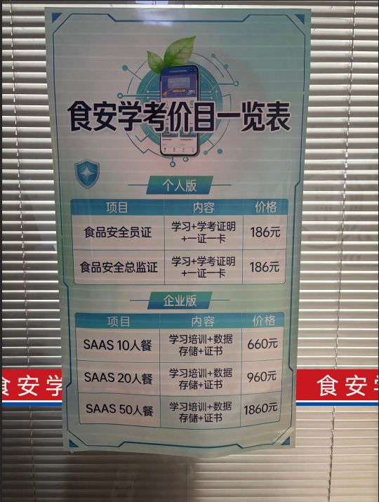 性价比高的食品卫生安全培训方式有哪些，高效实现全员食品卫生安全培训