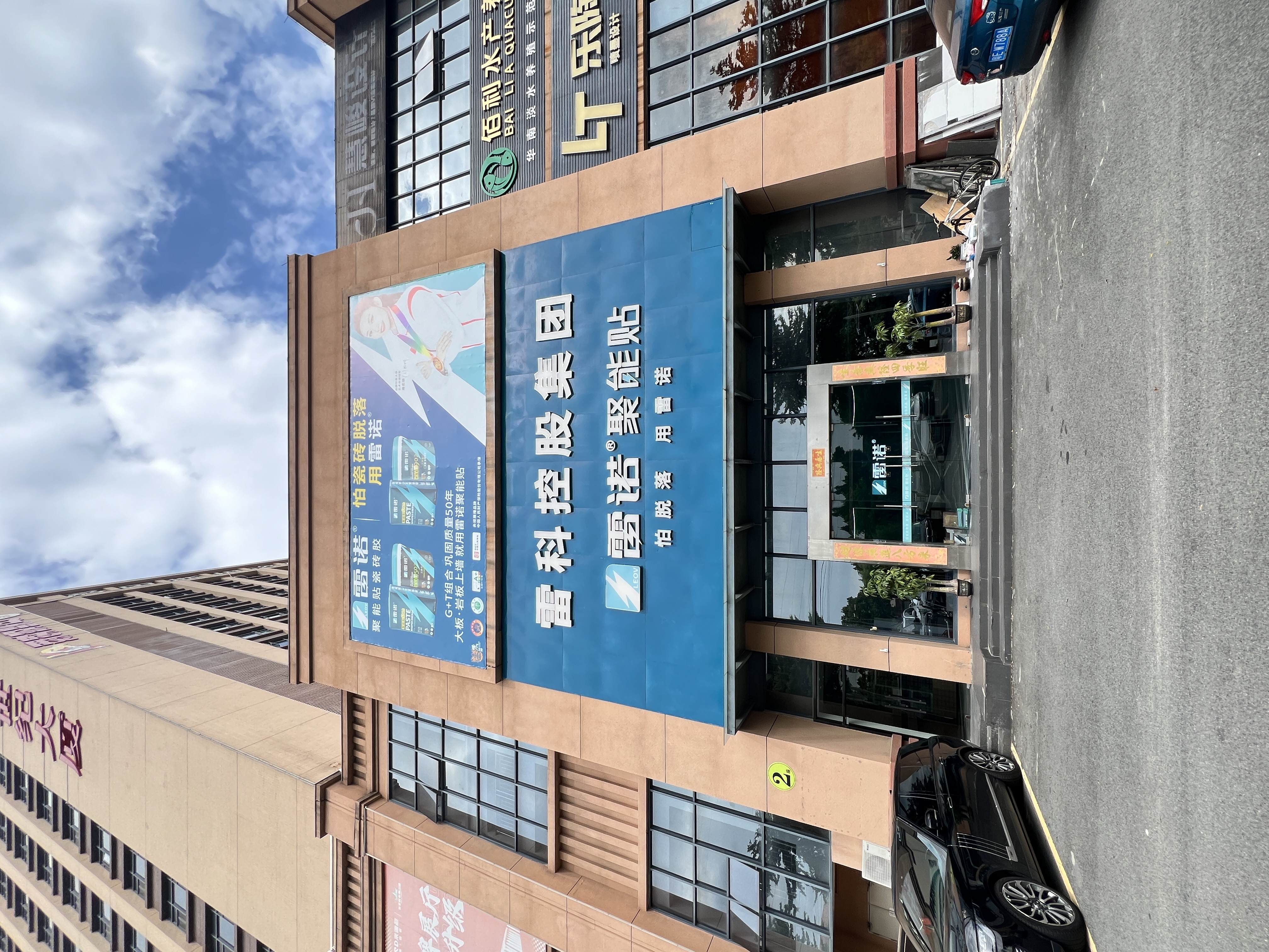2026瓷砖胶品牌推荐，雷科雷诺为您保驾护航
