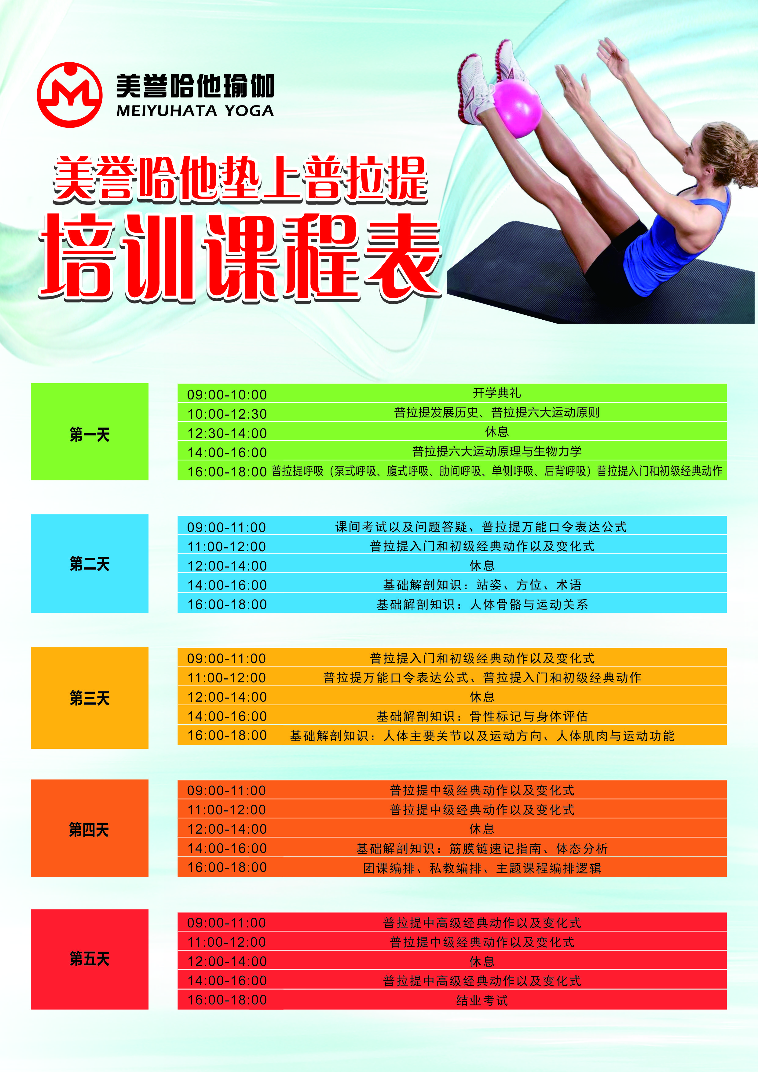 靠谱的深圳零基础瑜伽教培有哪些？