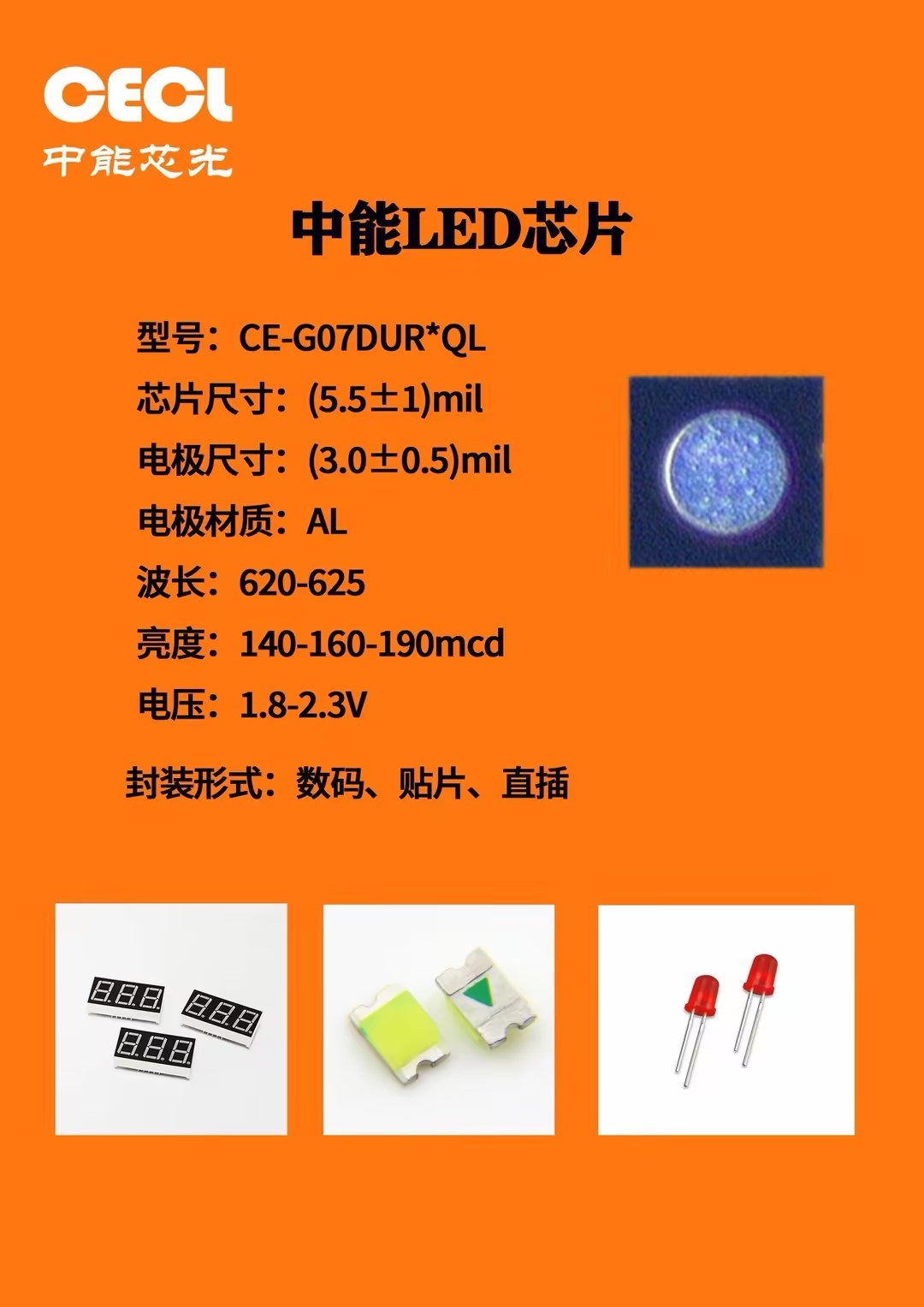 聊聊LED芯片漏电流偏大处理专业制造商，推荐中能芯光
