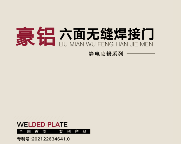 六面无缝画册