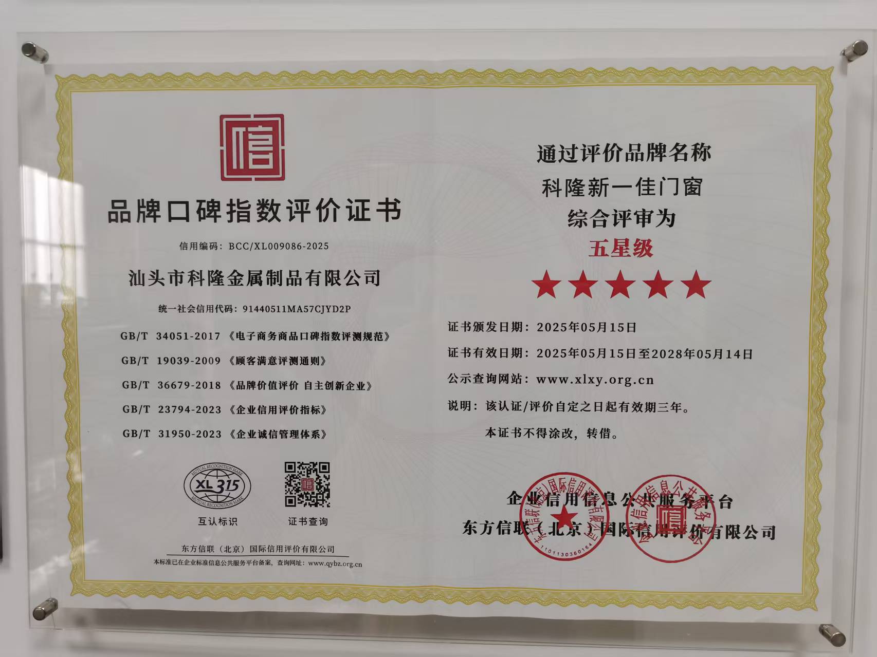 科隆门窗可以定制款式吗，性价比怎么样