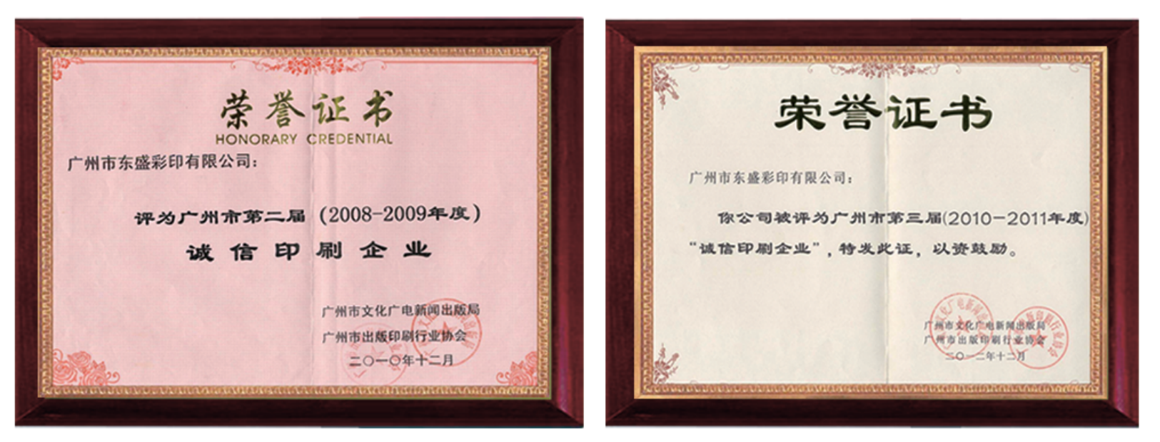 剖析广州东盛彩印反馈怎么样 广州靠谱的印刷公司推荐
