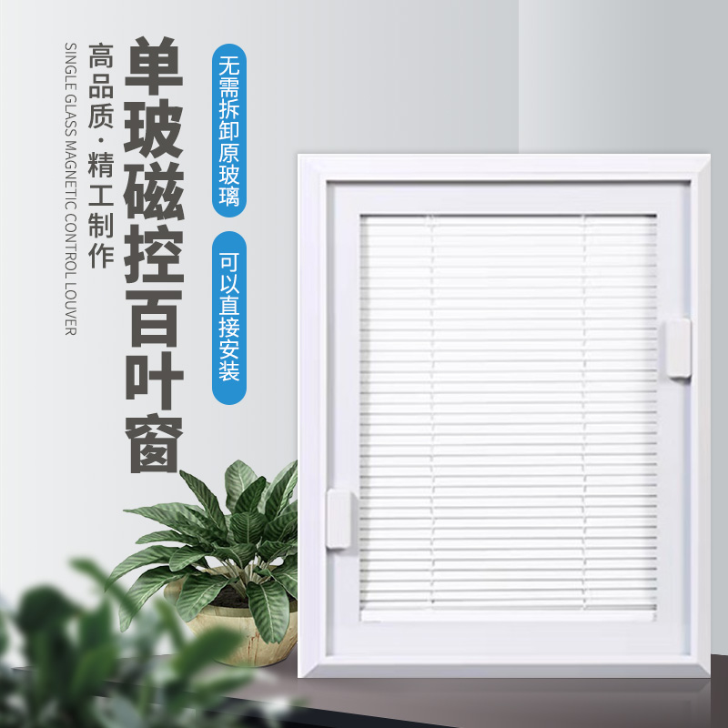 2026年磁控百叶适用于办公室的品牌行业全景分析 2026年磁控百叶适用于办公室的品牌行业全景分析