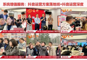 山东工厂短视频培训专业机构怎么选，慧抖河南总部服务全国工厂