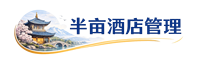 丽江市古城区半亩酒店管理有限公司