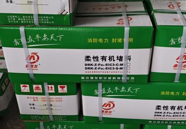 柔性有机堵料价格，哪家性价比高？