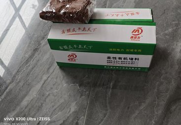 专业生产柔性有机堵料源头厂家推荐，耐腐蚀柔性有机堵料品牌商