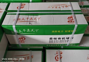 2026年缝隙封堵材料专业厂家选购指南