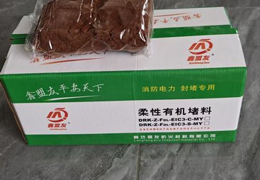 正规的柔性有机堵料厂家哪家好