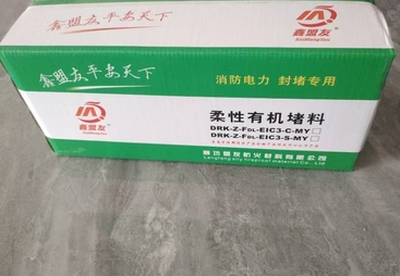 柔性有机堵料品牌如何选？这些要点需牢记