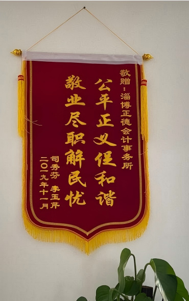 探寻靠谱的无形资产评估服务公司，淄博正德