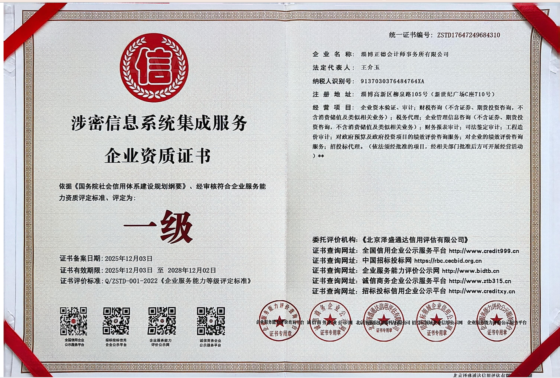 司法会计鉴定的重要性，正德会计师事务所告诉您