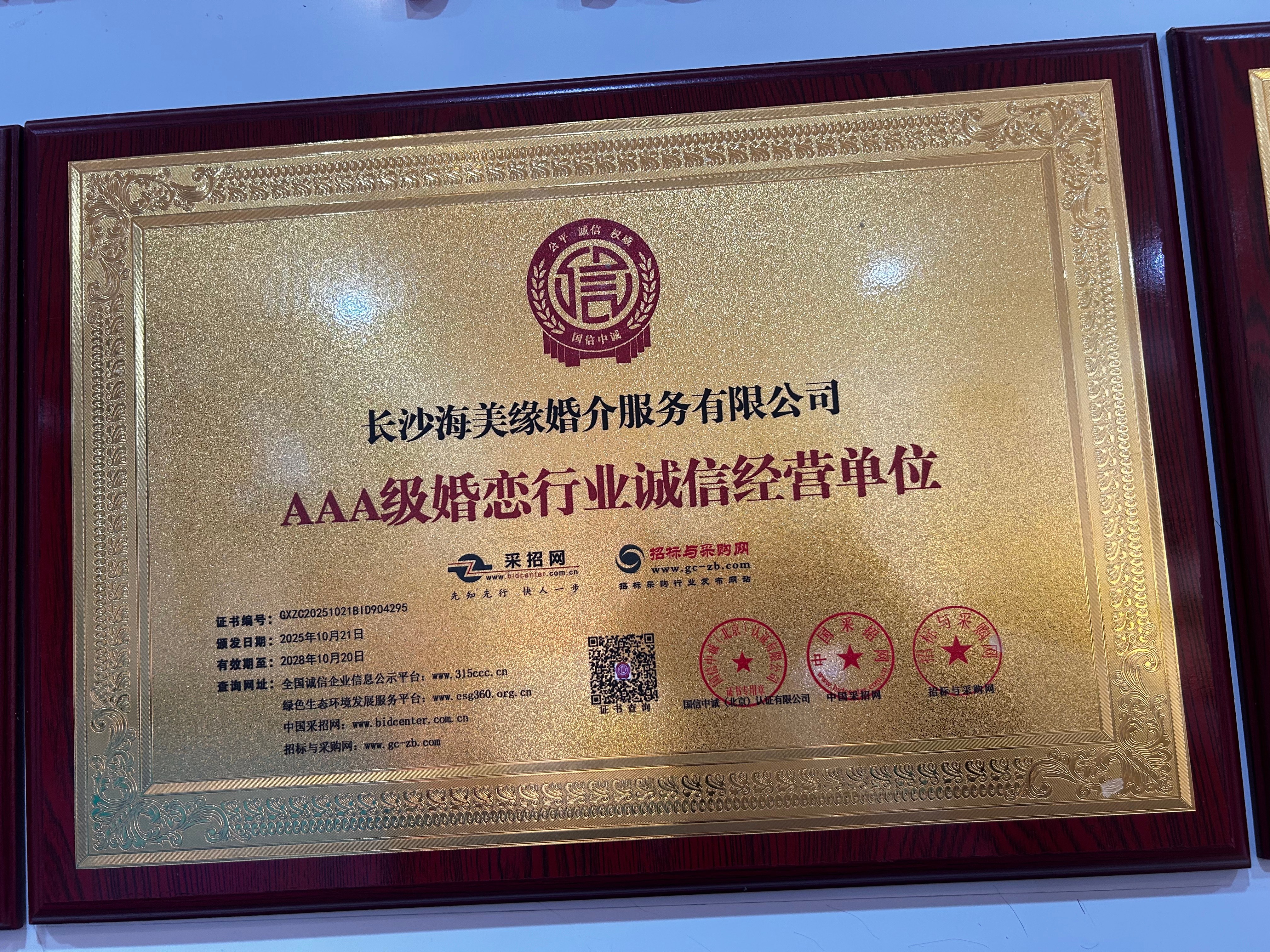 聊聊株洲实力强的婚介所，哪个口碑好且收费合理?
