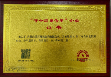 2026年知名的财税服务商有哪些？财务实力与口碑深度解析