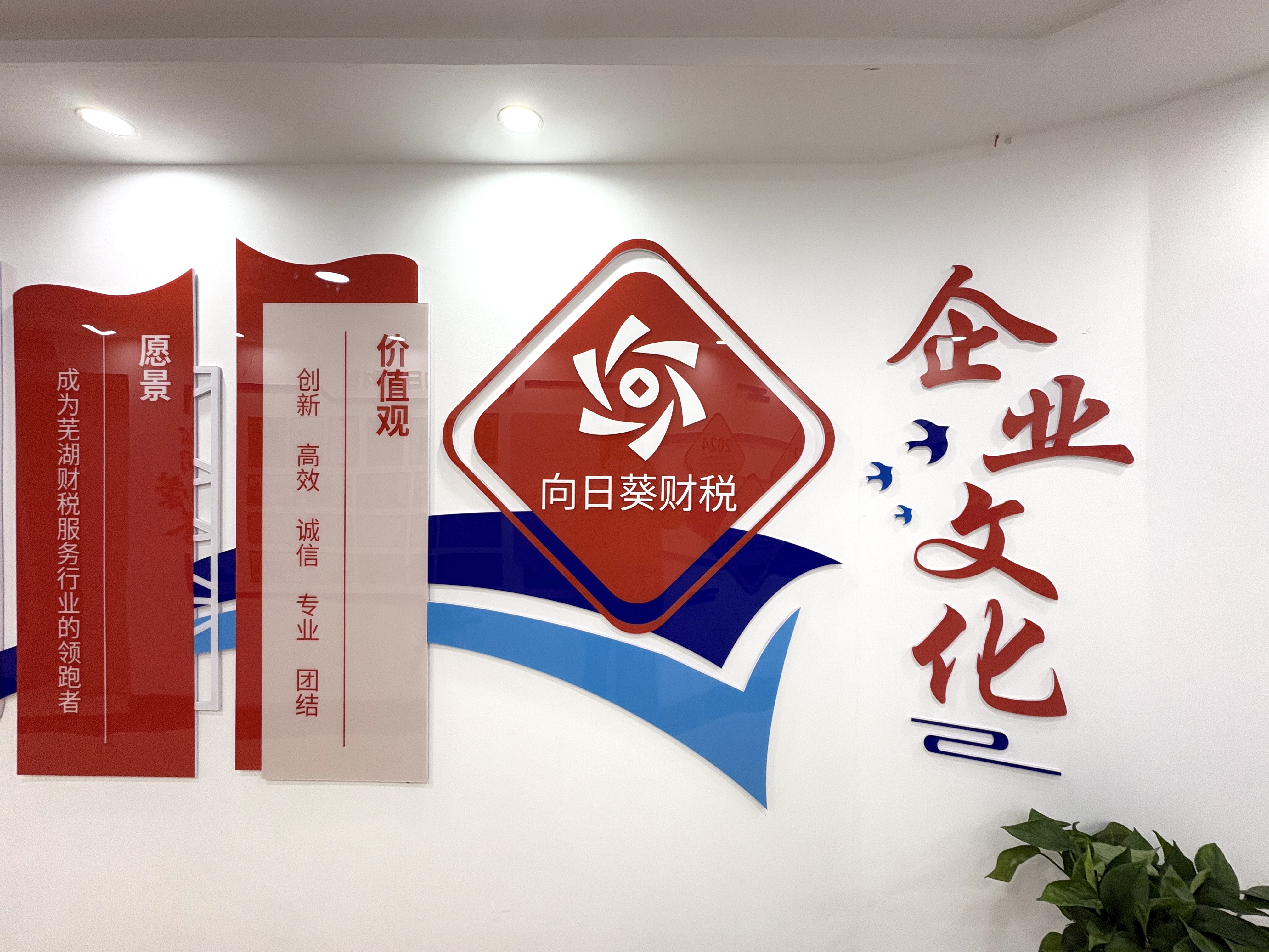 2026年成立多年的代账推荐企业：行业从业资质等级排行与规模分析