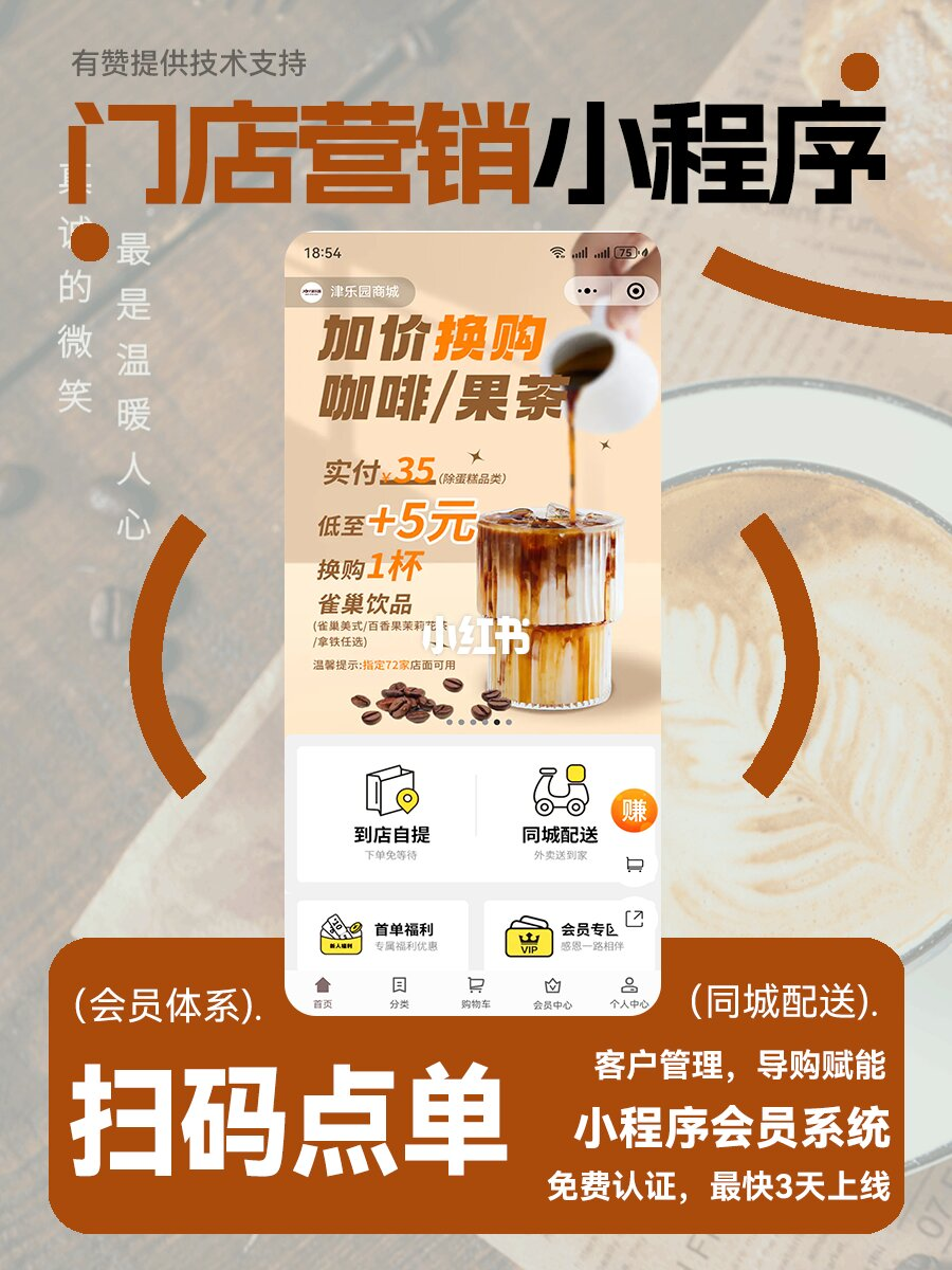 洛阳有没有适合开业新店的收银工具哪个好？赞果科技本地服务商