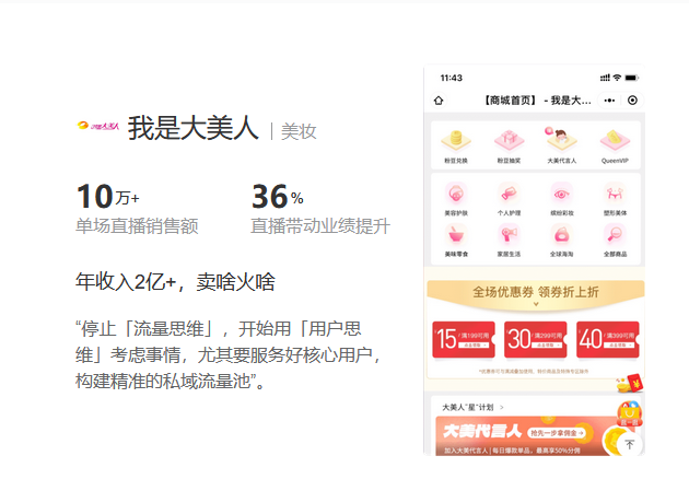 选购收银系统机构，有赞赞果科技为何值得考虑？