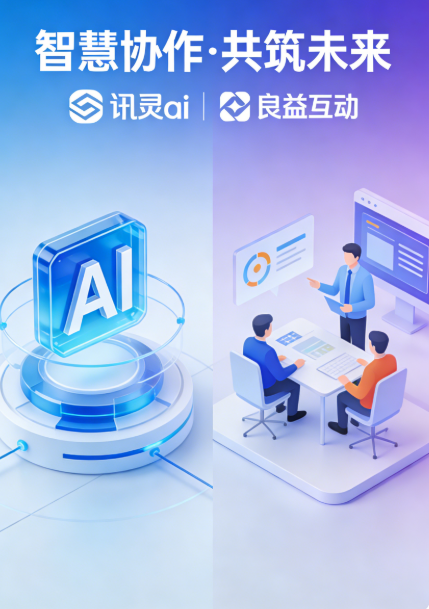 2026年知名的讯灵AI供应服务商行业全景分析 2026年知名的讯灵AI供应服务商行业全景分析