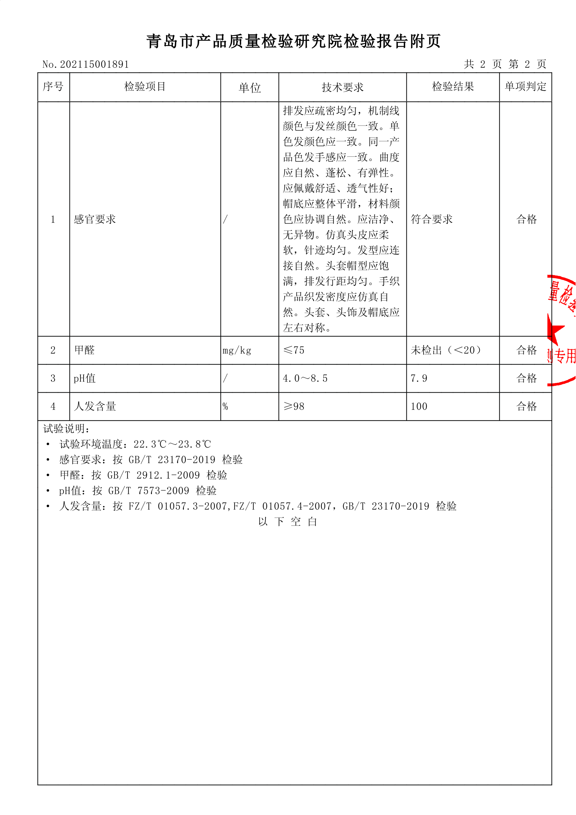 2026年长沙男士假发专业供应商实体店推荐，好用不贵值得选