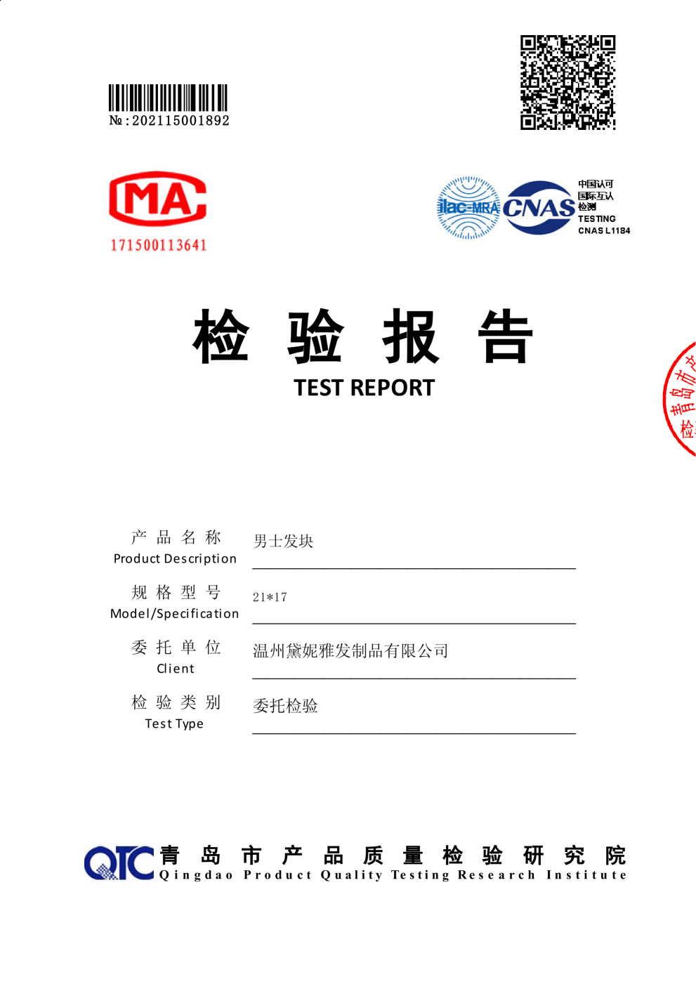 2026年长沙热门真人发假发按图定制店推荐，哪家性价比高
