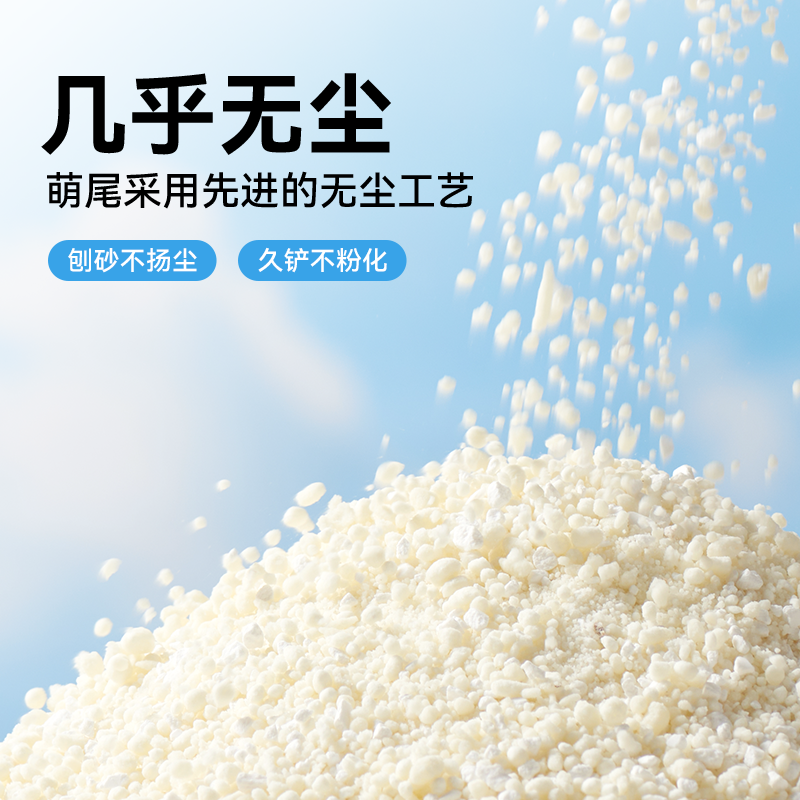 如何选择安全的木薯猫砂品牌 萌尾猫砂靠谱不