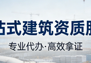 电子与智能化施工资质办理，深圳华瑞建筑咨询有限公司口碑如何