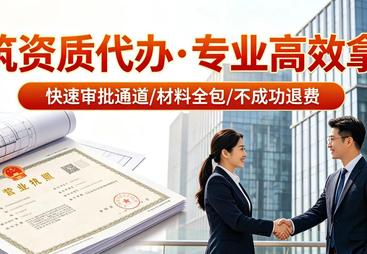 2026深圳资质齐全的二级资质代办公司有哪些