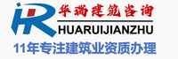 深圳华瑞建筑咨询有限公司