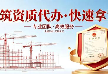 2026年口碑好的建筑资质代办公司推荐，深圳华瑞建筑咨询有限公司脱颖而出