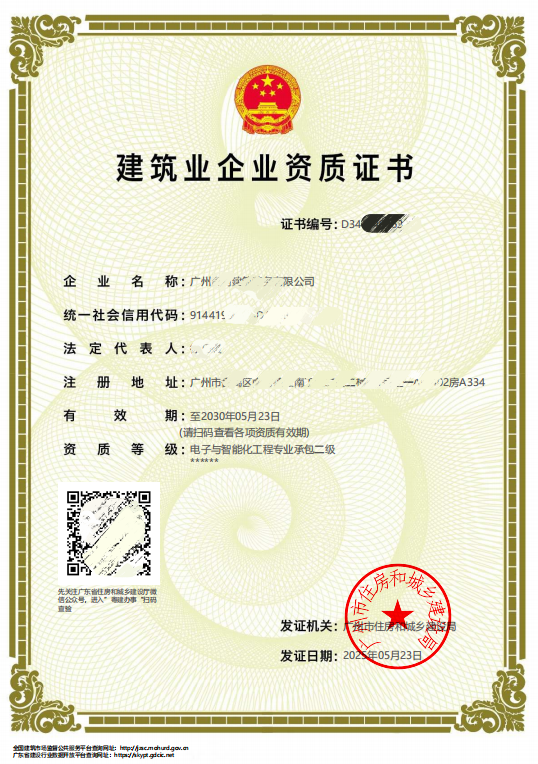 分析有实力的二级资质代办机构，怎么选择才好