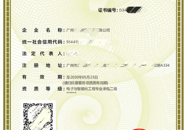 分析有实力的二级资质代办机构，怎么选择才好