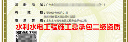知名的建筑资质代办企业哪家比较靠谱