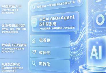 2026年豆包品牌推广公司哪家好，实力与用户口碑深度解析
