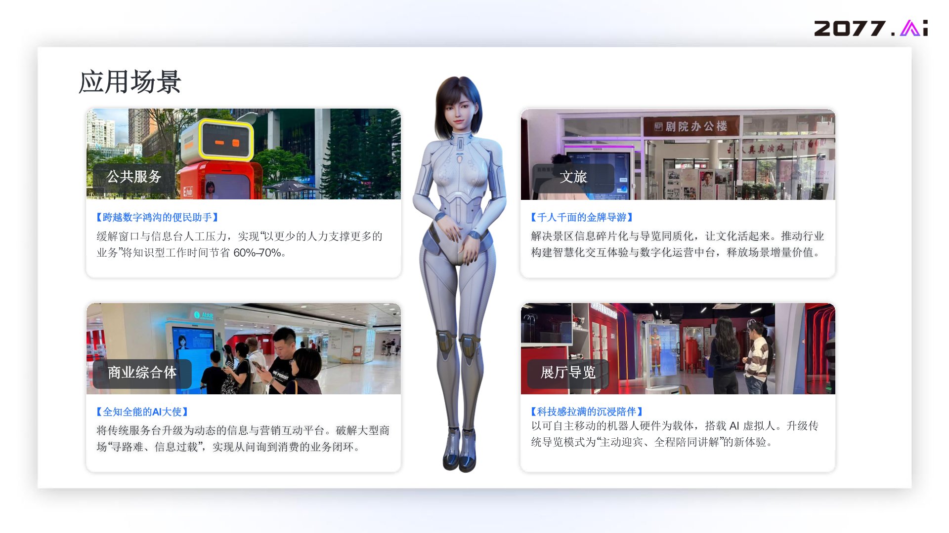 2026年AI虚拟人品牌推荐，深圳幻影未来信息科技宣传及客户评价揭秘