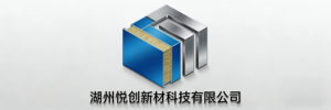 湖州悦创新材科技有限公司