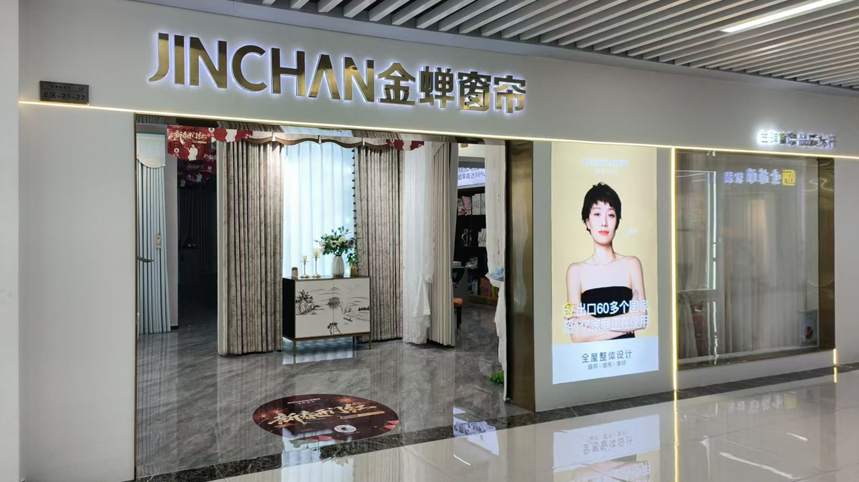 2026年浙江靠谱的窗帘加盟品牌推荐客户口碑力荐 2026年浙江靠谱的窗帘加盟品牌推荐客户口碑力荐