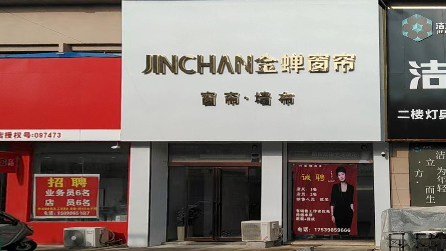 资质齐全浙江金蝉窗帘源头厂家避坑挑选指南