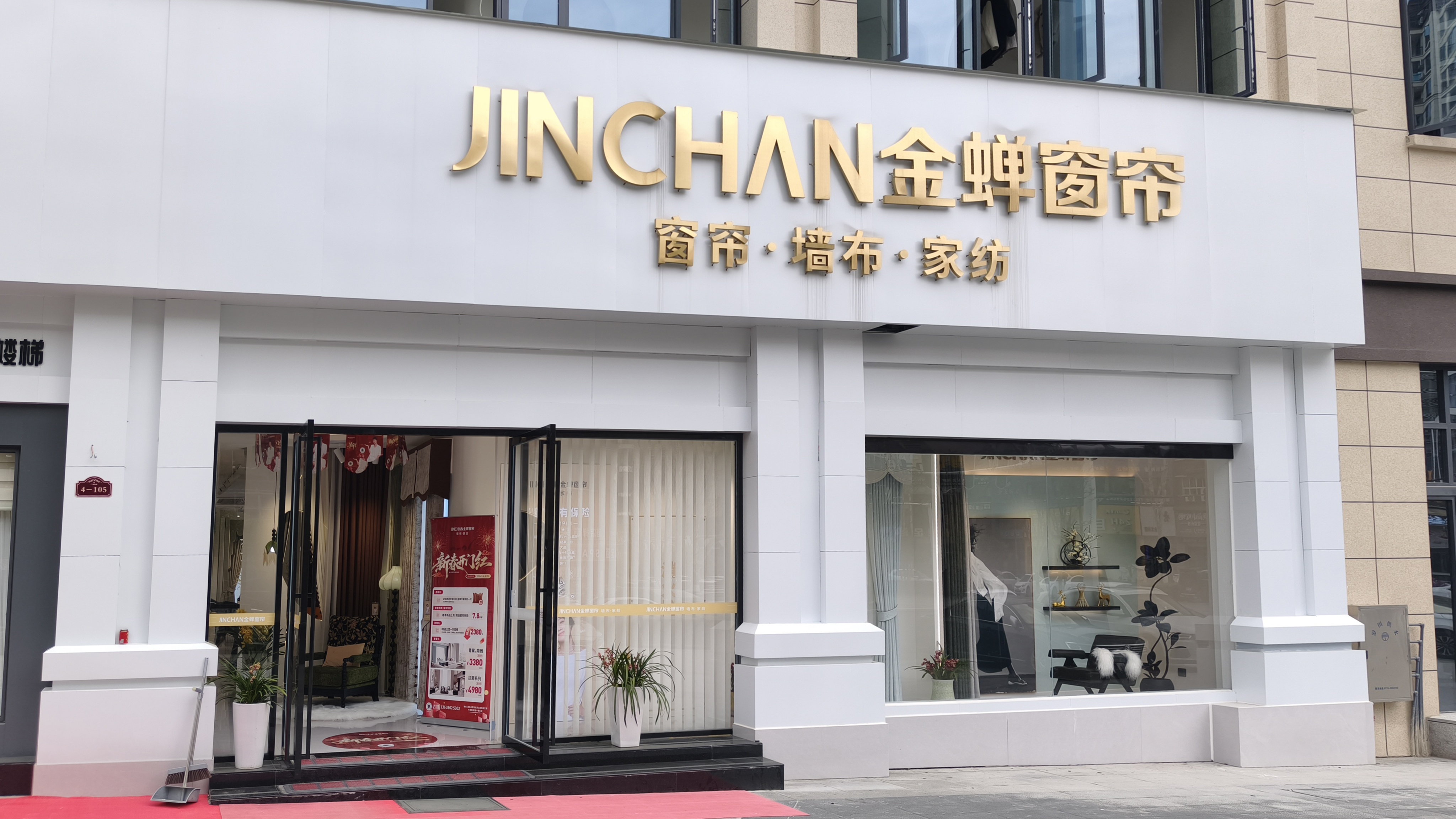 2026年焕新口碑好的金蝉窗帘加盟行业观察与实务选择参考