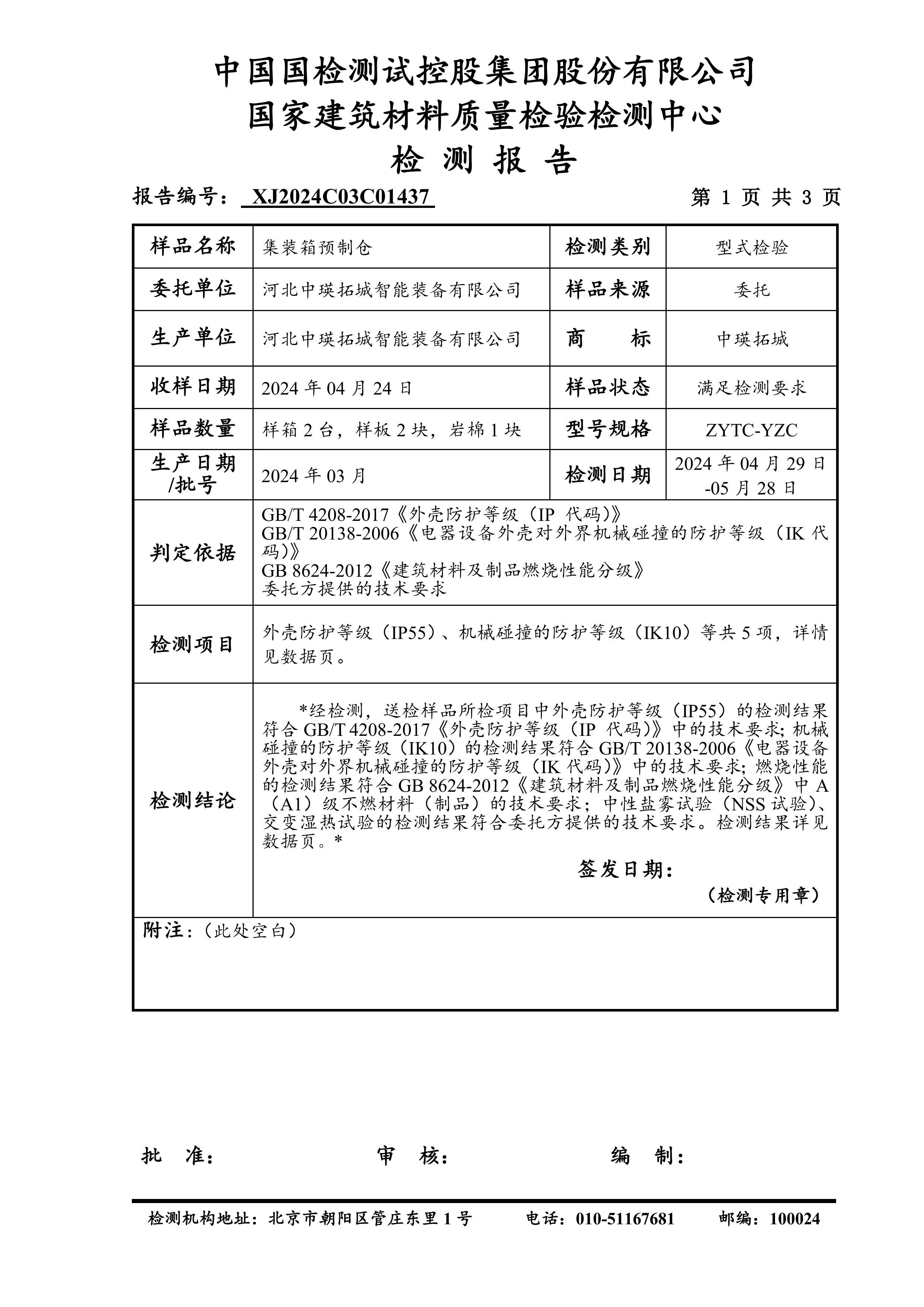 中瑛拓城智能装备的专业程度高吗