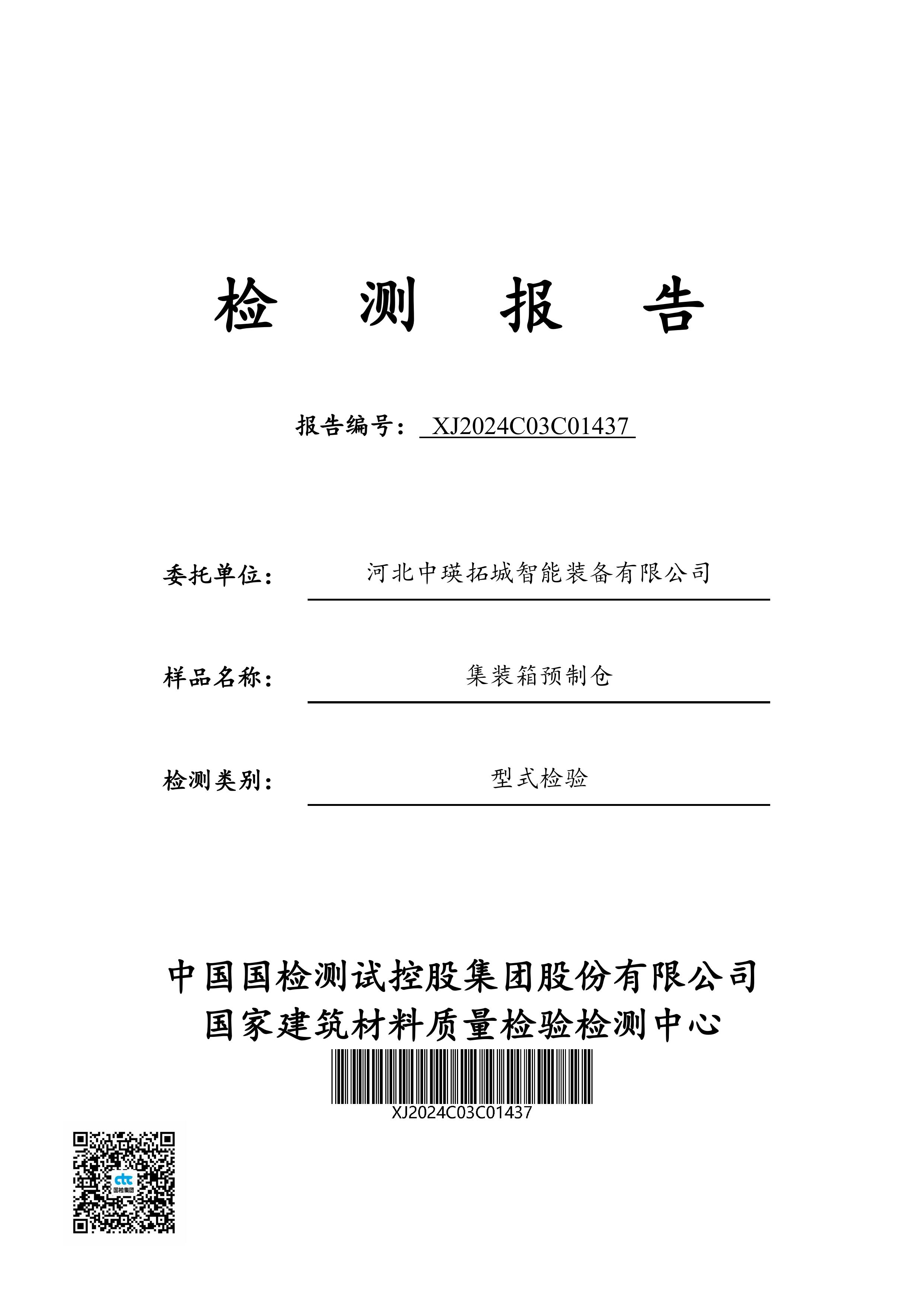 河北中瑛拓城智能装备的发展前景如何