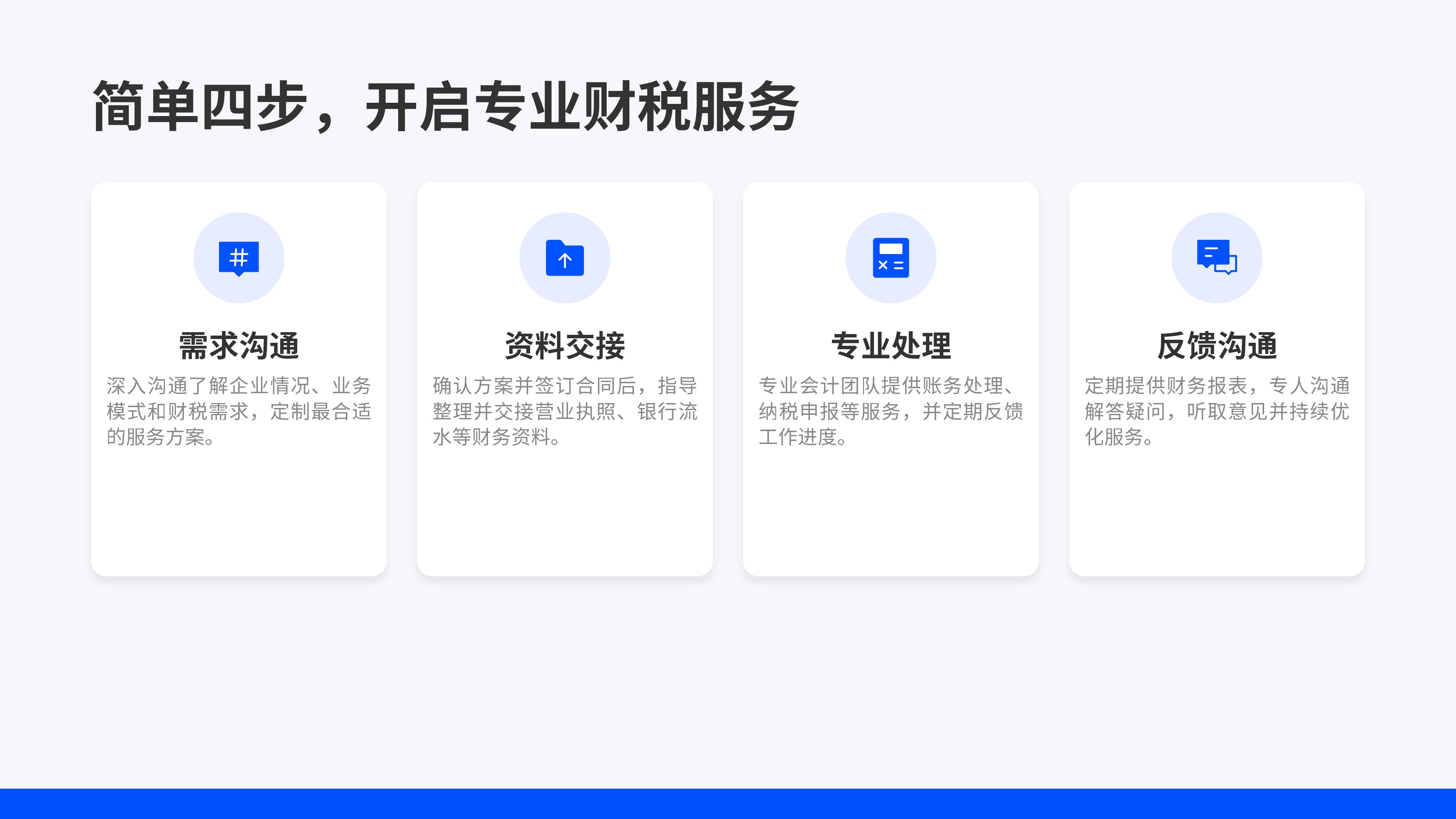 东莞代理记账企业性价比怎么选，有推荐的吗？