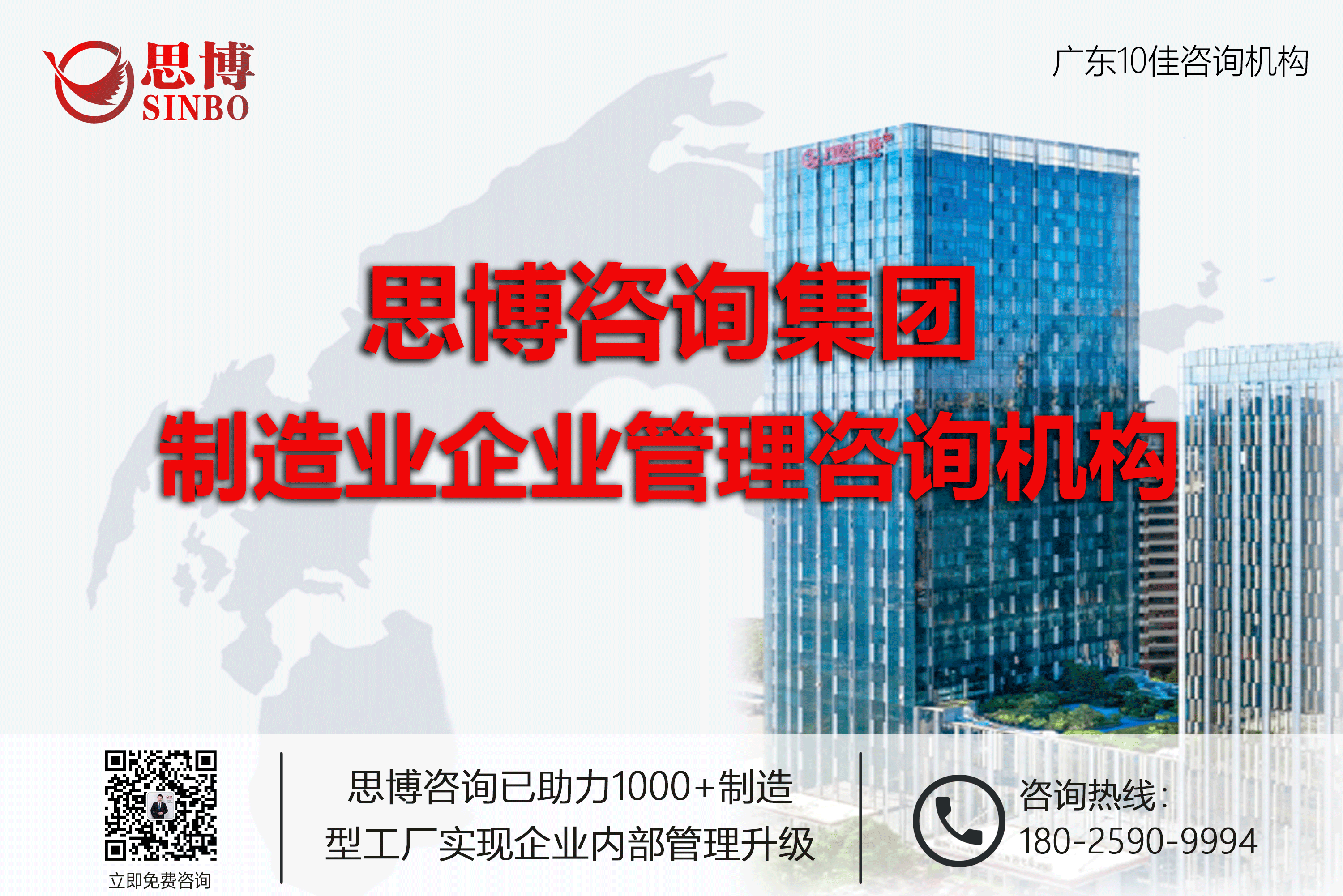 铝塑铝门窗生产厂哪家好？广东思博咨询为您解答